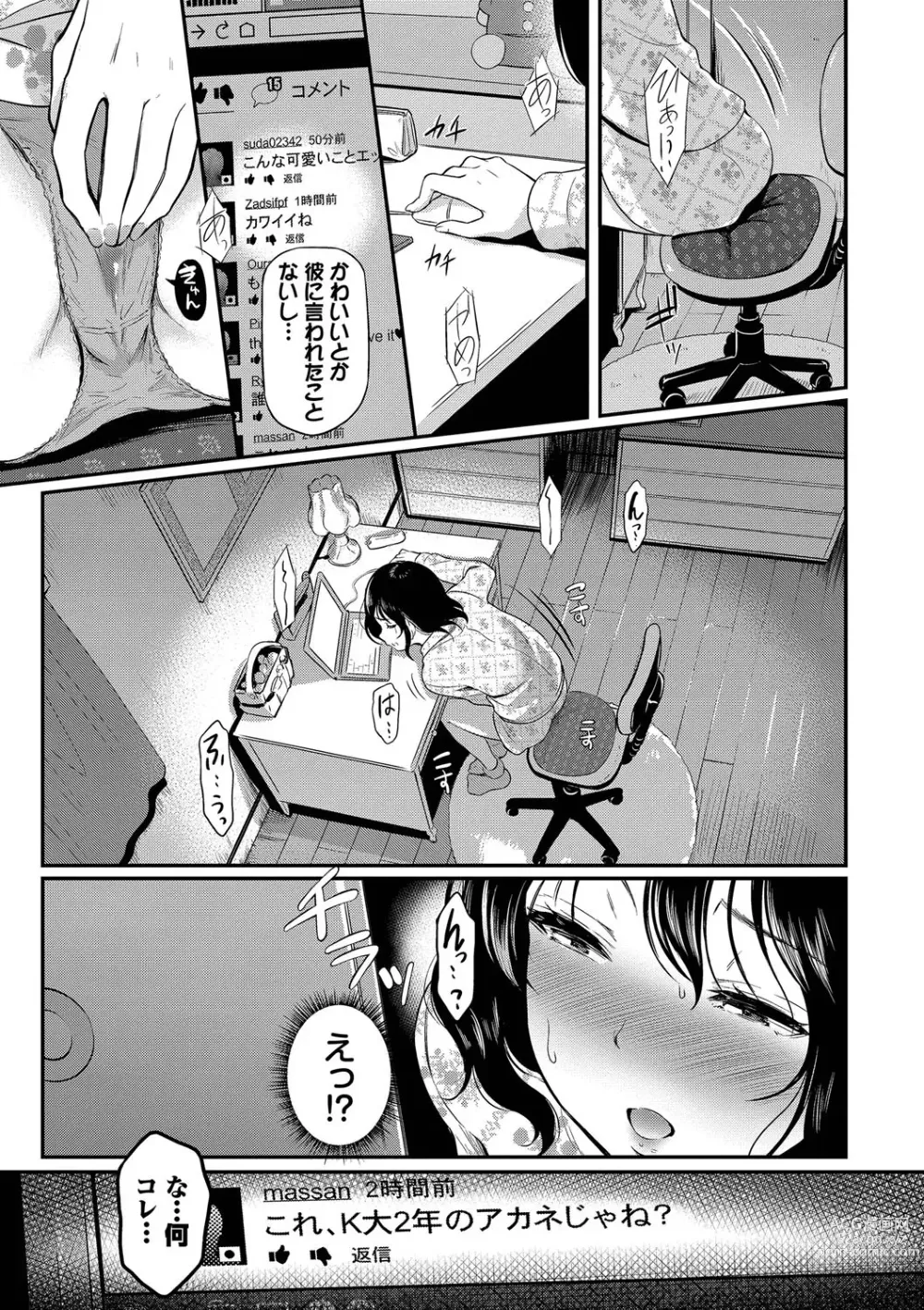 Page 6 of manga Onna wa Itte mo Owaranai