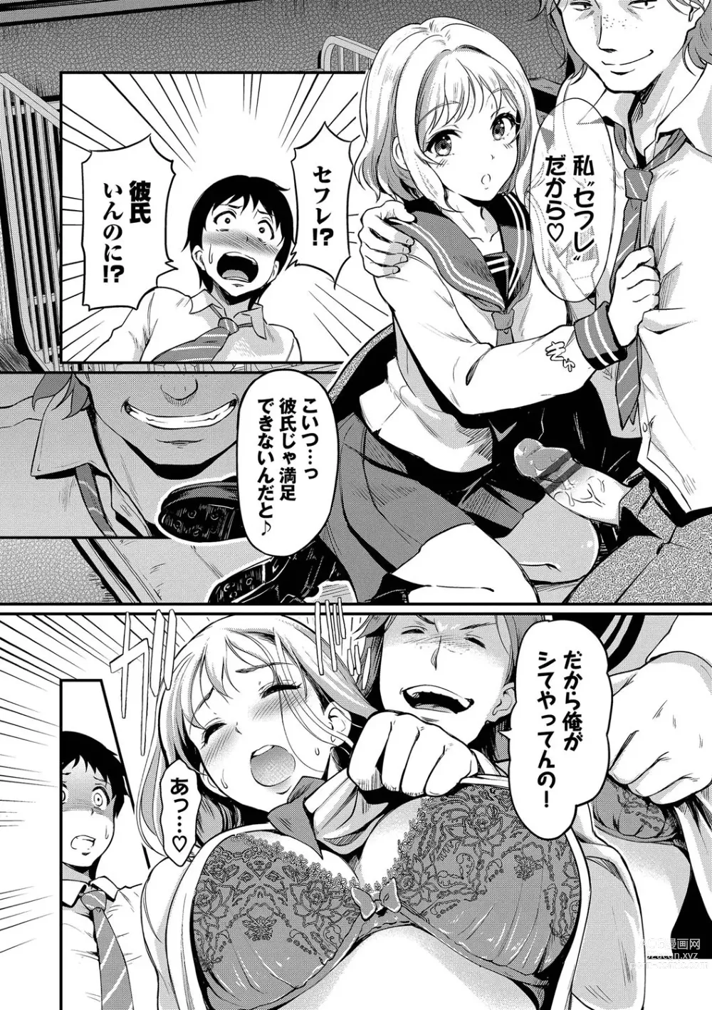 Page 51 of manga Onna wa Itte mo Owaranai