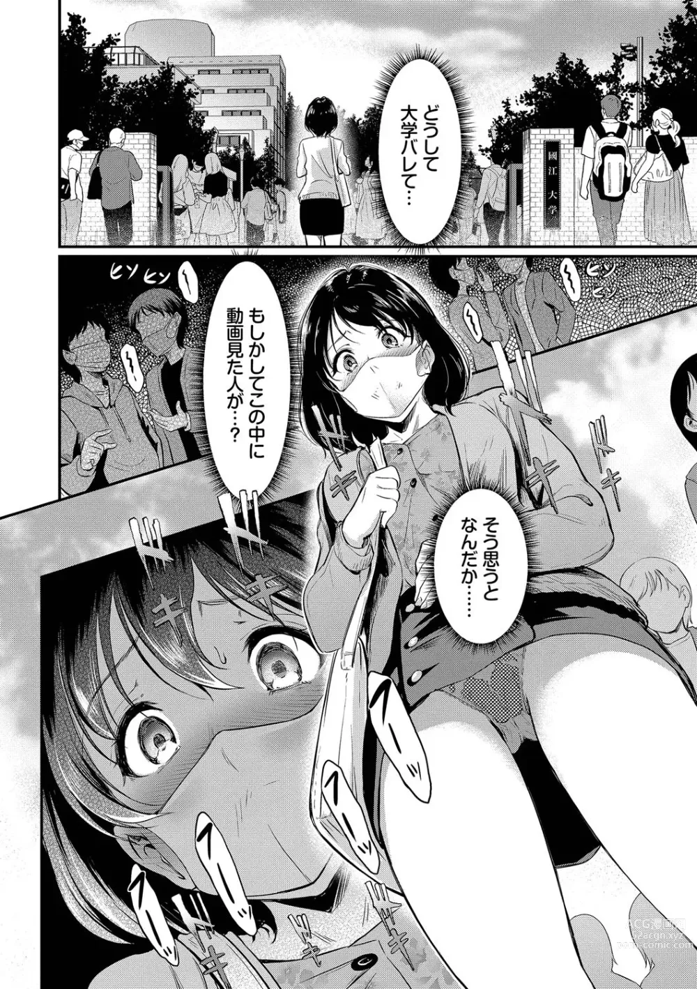 Page 7 of manga Onna wa Itte mo Owaranai