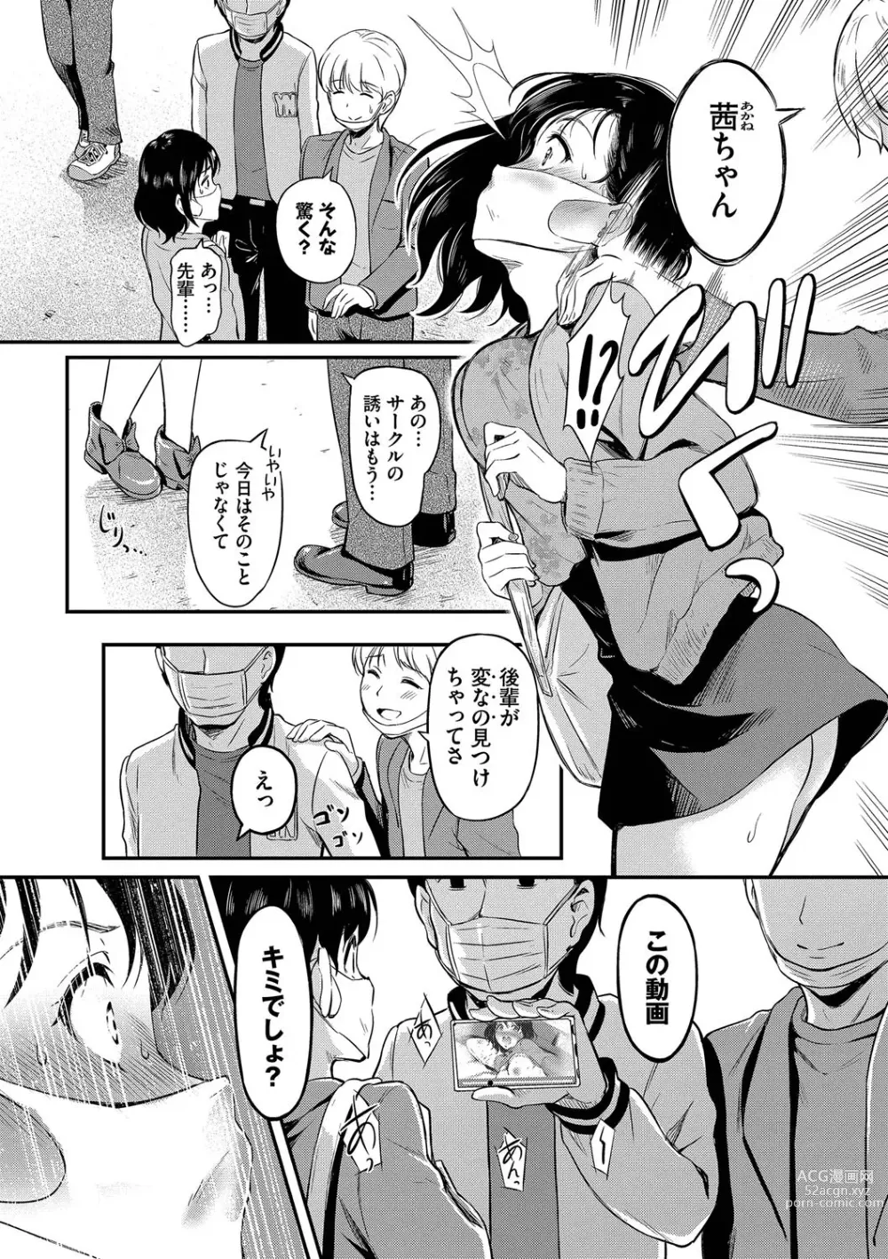 Page 8 of manga Onna wa Itte mo Owaranai