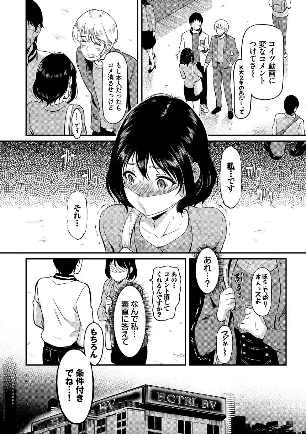 Page 9 of manga Onna wa Itte mo Owaranai