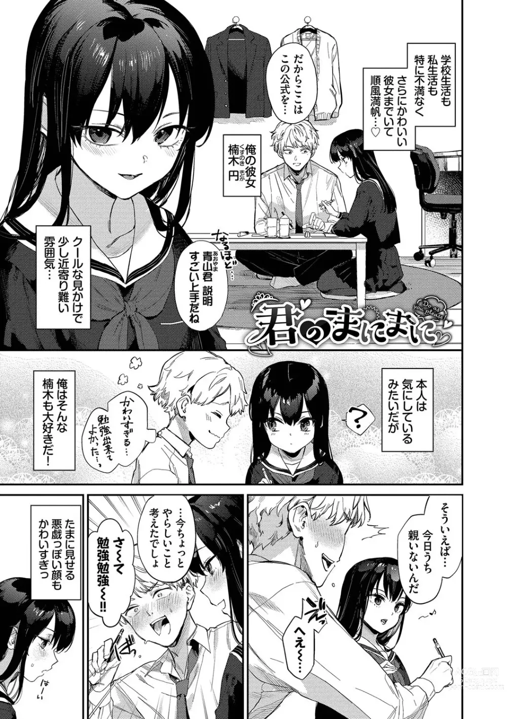 Page 4 of manga Mutsuri Bloom