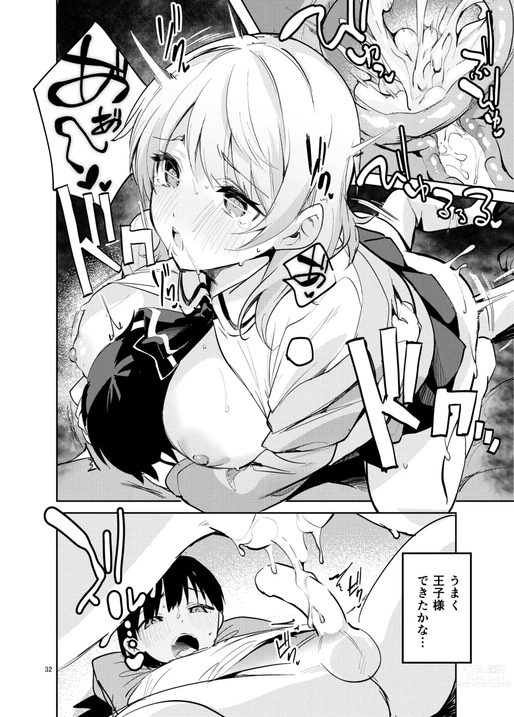 Page 31 of doujinshi Osama na Kanojo