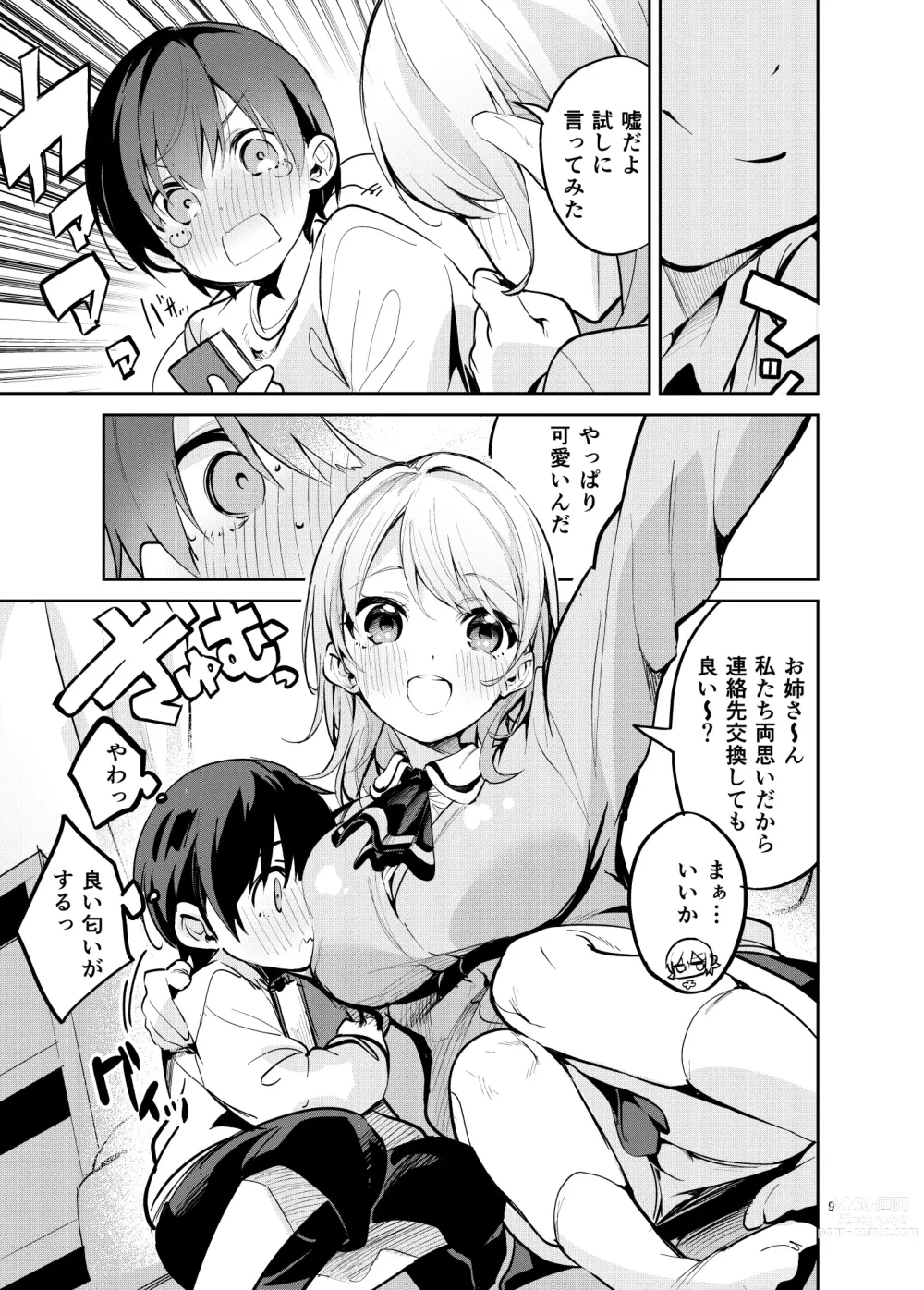 Page 8 of doujinshi Osama na Kanojo