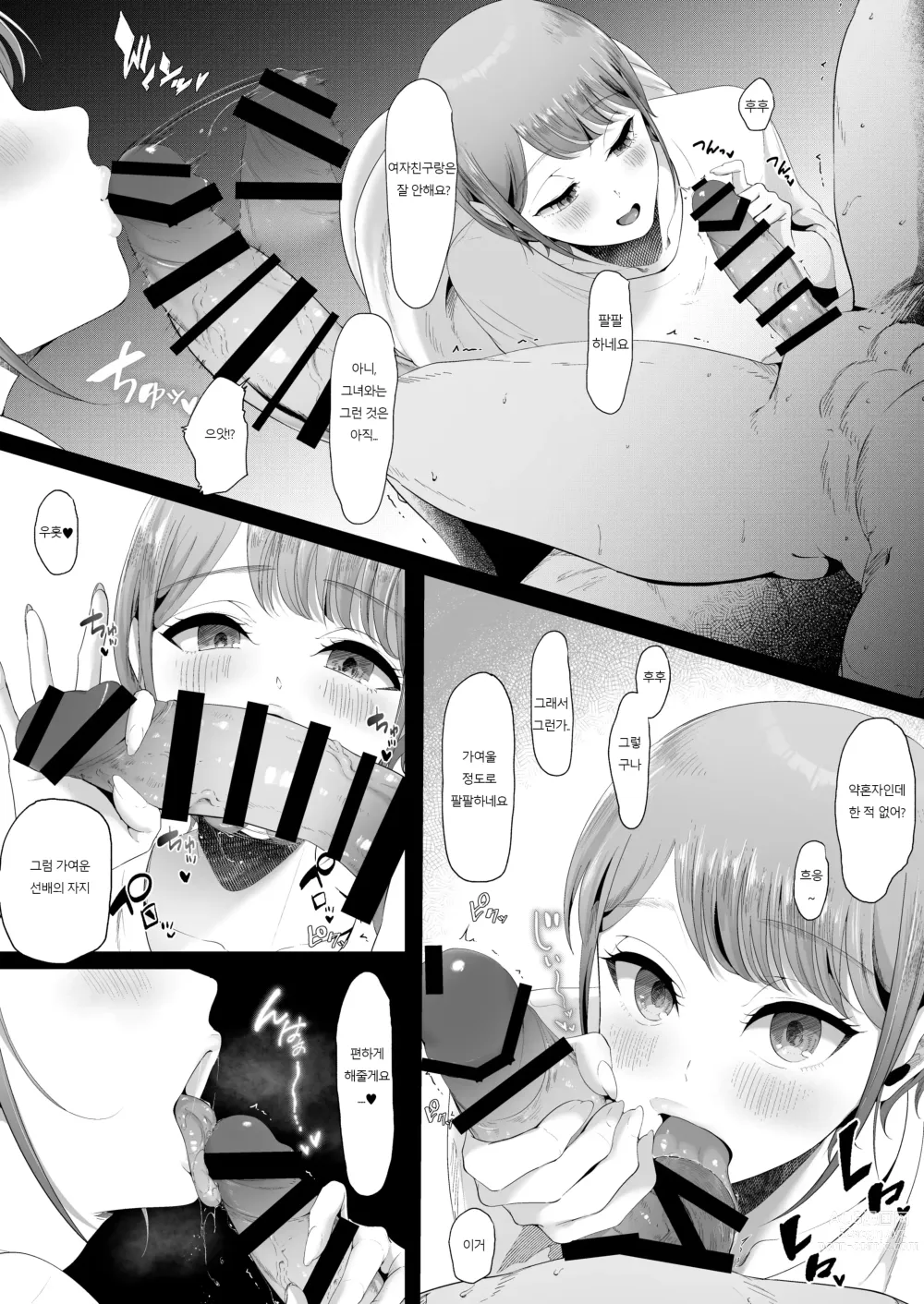 Page 26 of doujinshi Mashiro na Monika Wa Kowaku ni Shiboritoru 새하얀 모과는 고혹하게 짜낸다