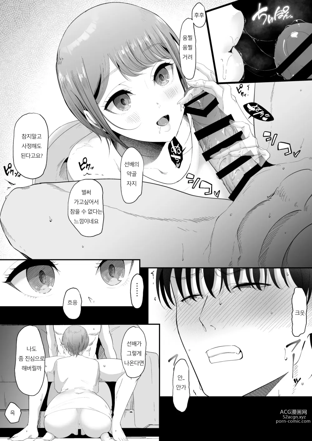 Page 28 of doujinshi Mashiro na Monika Wa Kowaku ni Shiboritoru 새하얀 모과는 고혹하게 짜낸다