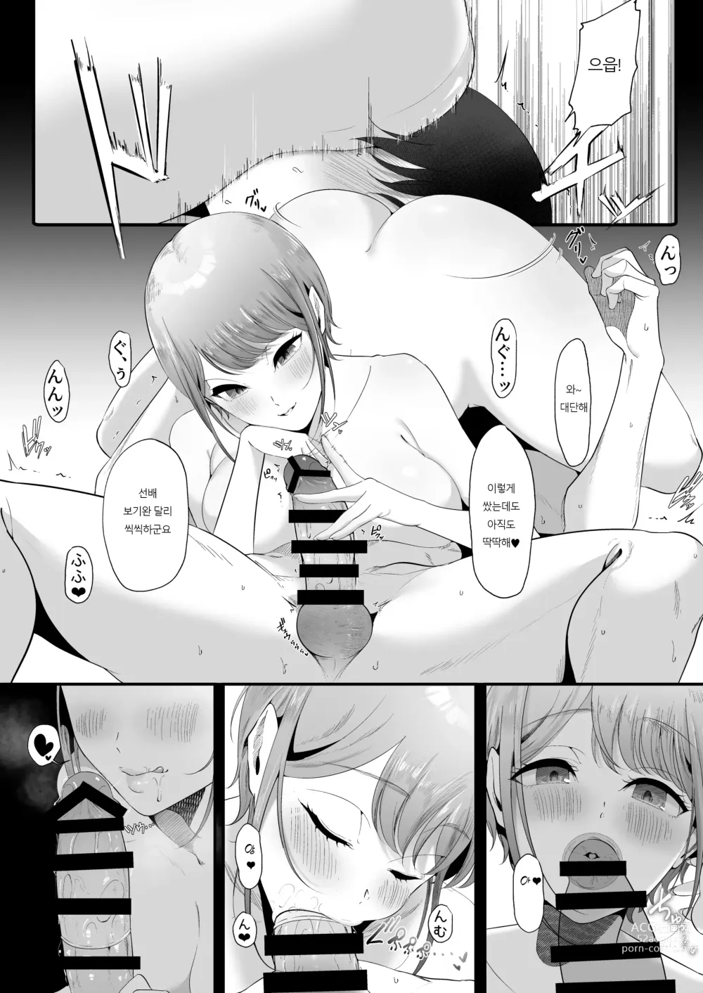 Page 32 of doujinshi Mashiro na Monika Wa Kowaku ni Shiboritoru 새하얀 모과는 고혹하게 짜낸다