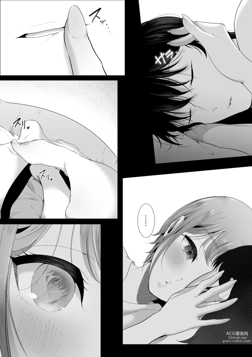 Page 43 of doujinshi Mashiro na Monika Wa Kowaku ni Shiboritoru 새하얀 모과는 고혹하게 짜낸다