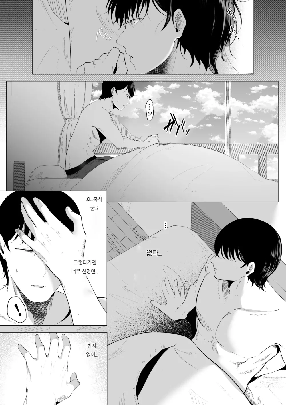 Page 45 of doujinshi Mashiro na Monika Wa Kowaku ni Shiboritoru 새하얀 모과는 고혹하게 짜낸다