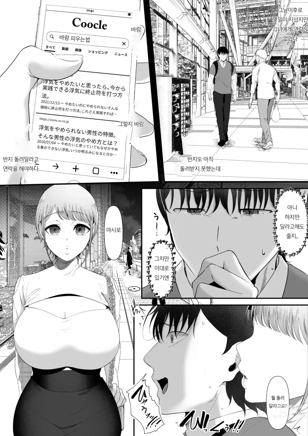 Page 46 of doujinshi Mashiro na Monika Wa Kowaku ni Shiboritoru 새하얀 모과는 고혹하게 짜낸다