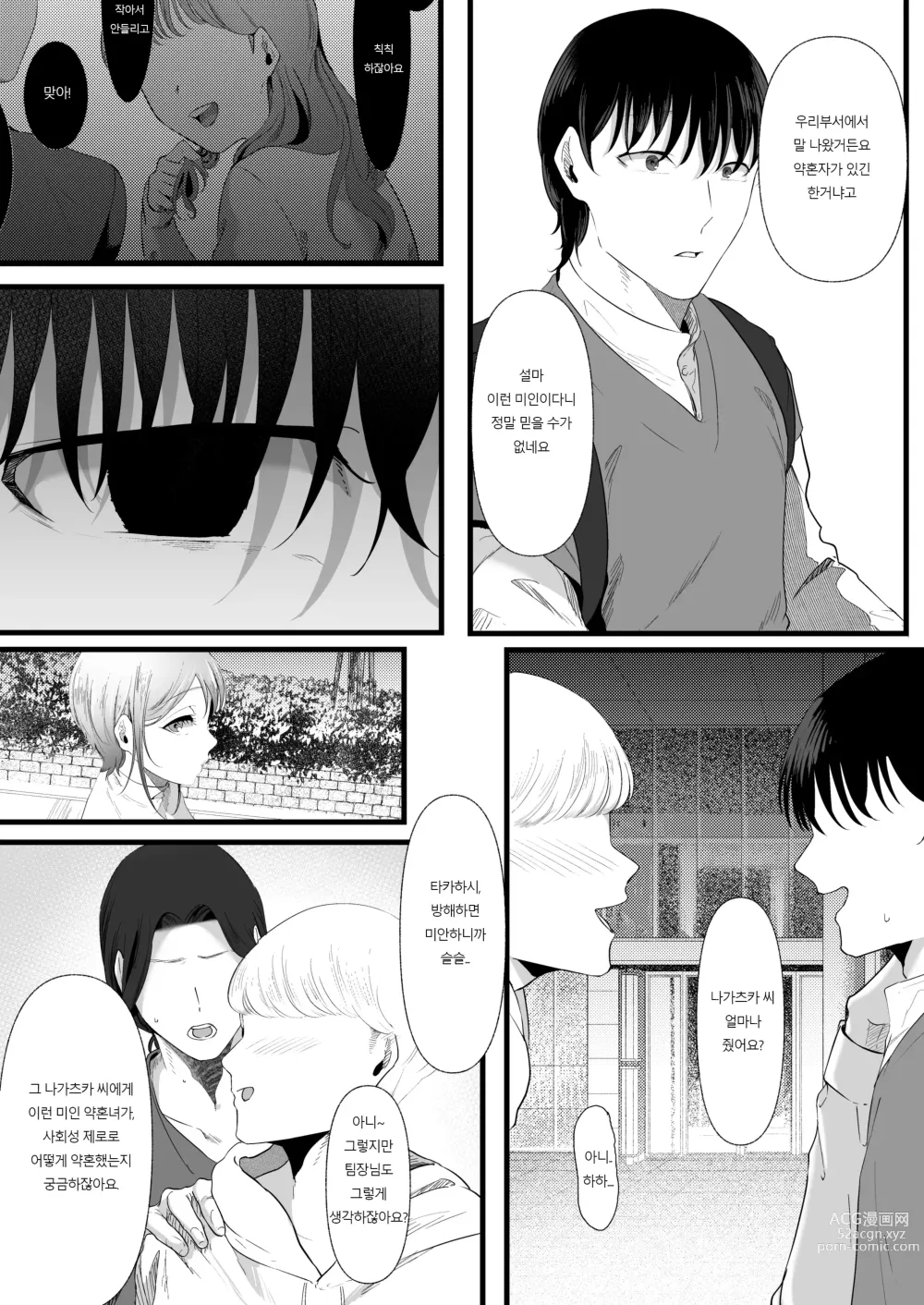 Page 49 of doujinshi Mashiro na Monika Wa Kowaku ni Shiboritoru 새하얀 모과는 고혹하게 짜낸다