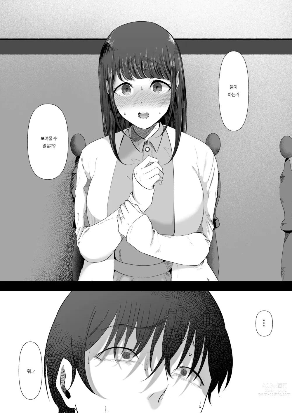 Page 62 of doujinshi Mashiro na Monika Wa Kowaku ni Shiboritoru 새하얀 모과는 고혹하게 짜낸다