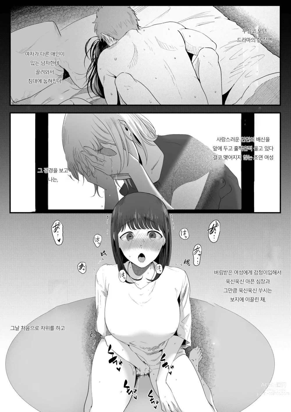 Page 65 of doujinshi Mashiro na Monika Wa Kowaku ni Shiboritoru 새하얀 모과는 고혹하게 짜낸다