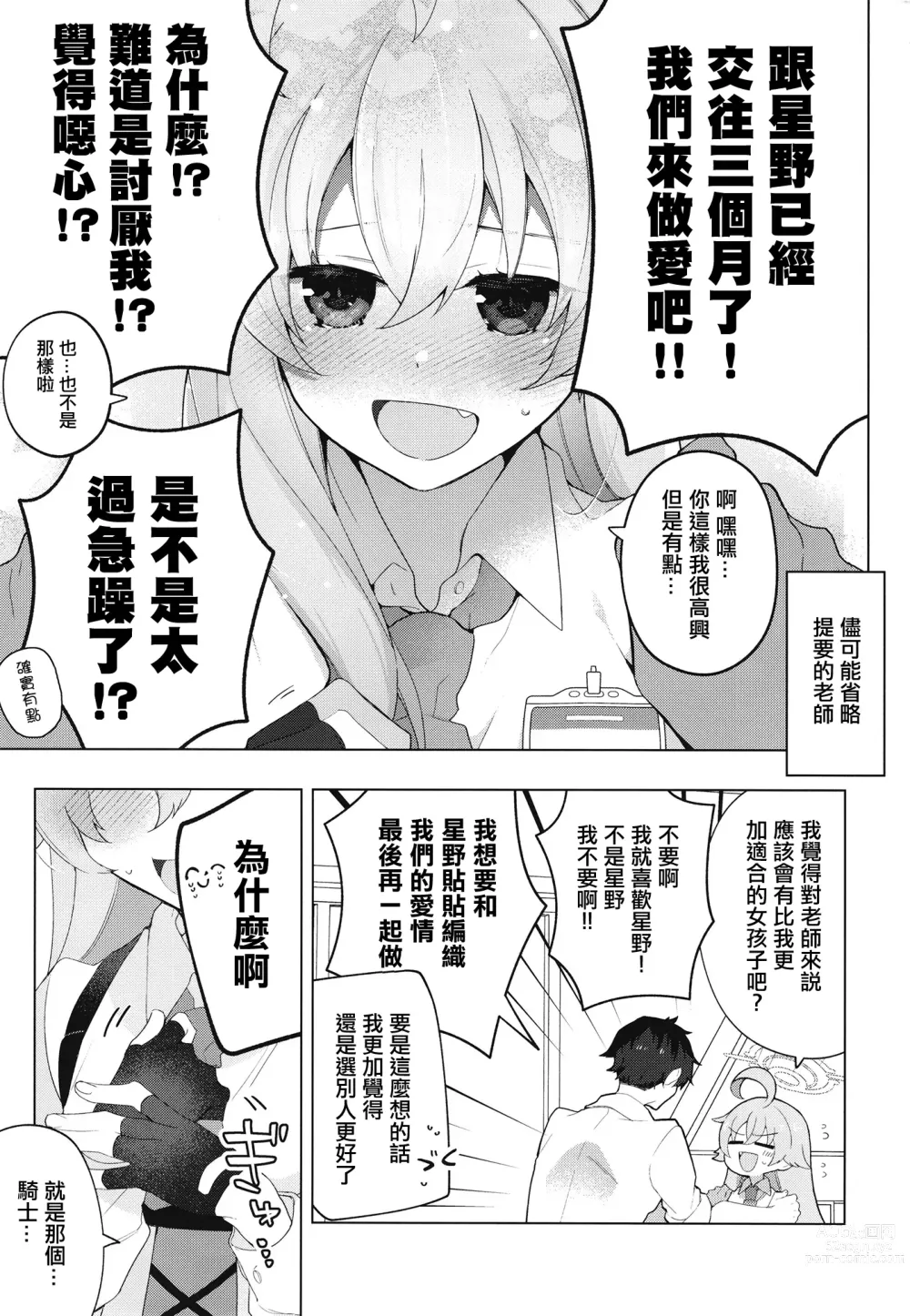 Page 2 of doujinshi Oji-san to Love Icha Hatsu Ecchi Bon