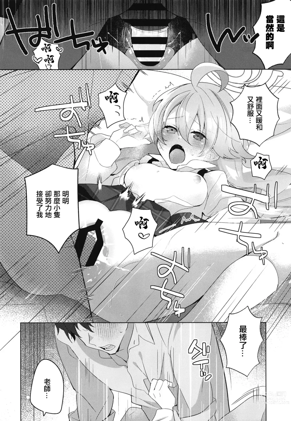 Page 17 of doujinshi Oji-san to Love Icha Hatsu Ecchi Bon