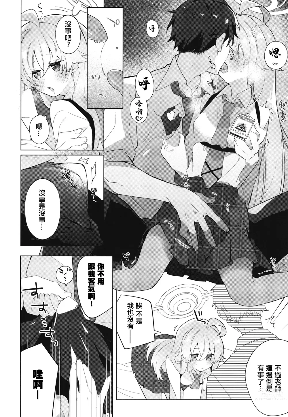 Page 7 of doujinshi Oji-san to Love Icha Hatsu Ecchi Bon