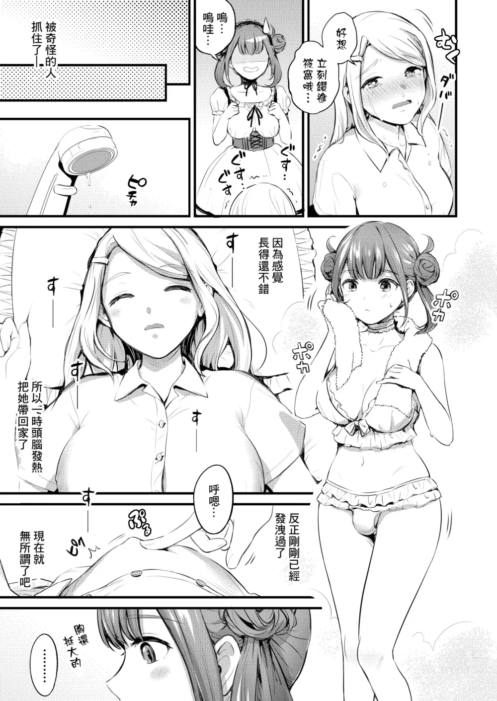 Page 7 of doujinshi Frill no Shita no Netsu