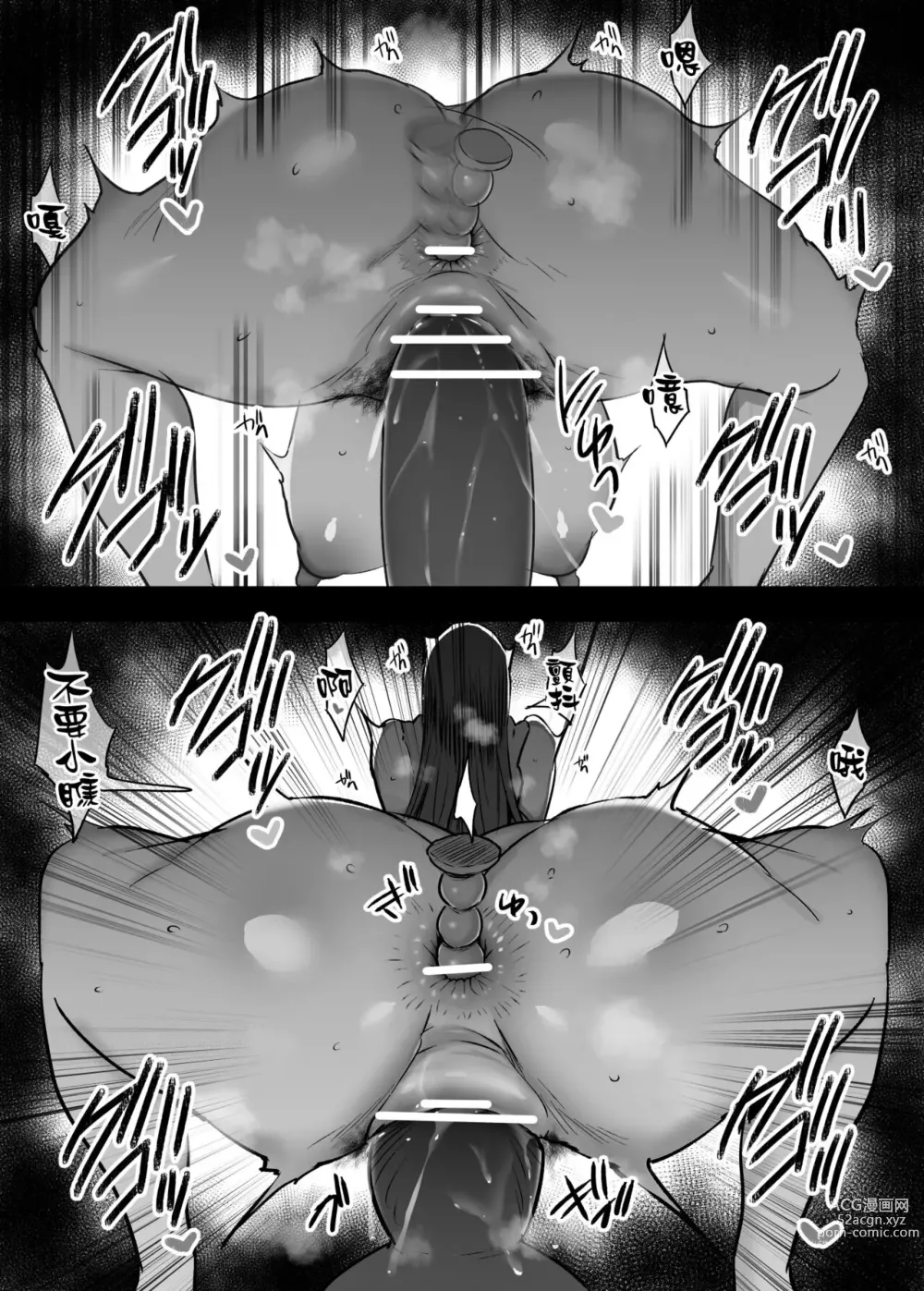 Page 7 of doujinshi 澤口老師的情事