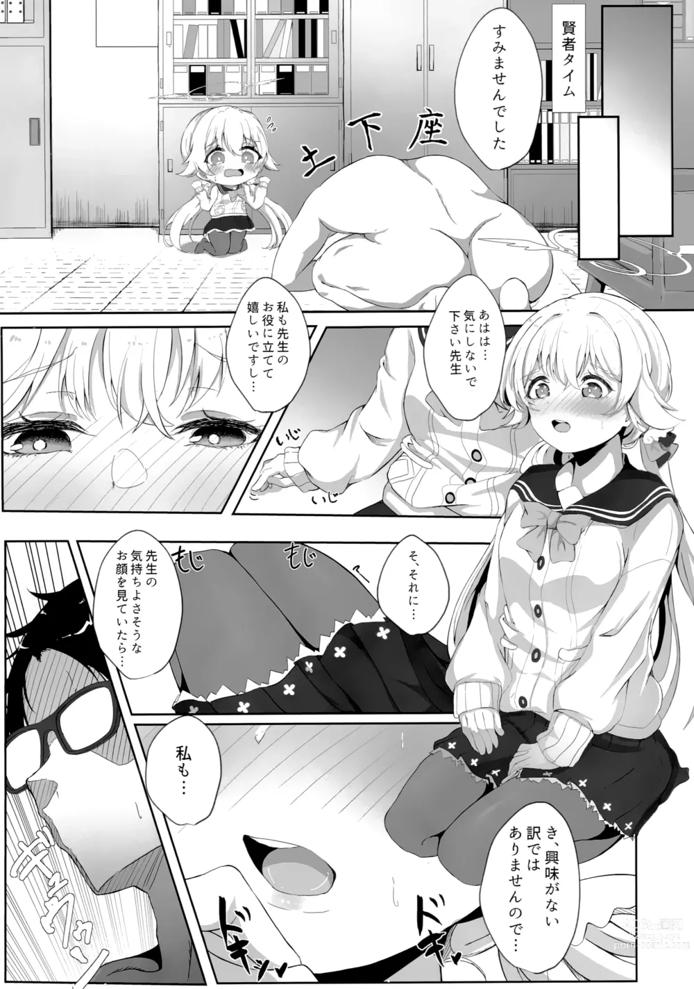 Page 14 of doujinshi Schale Touban Nisshi Touban Ajitani Hifumi