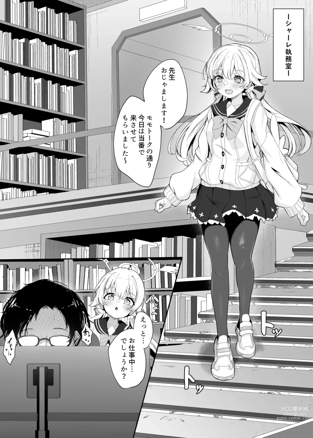 Page 3 of doujinshi Schale Touban Nisshi Touban Ajitani Hifumi