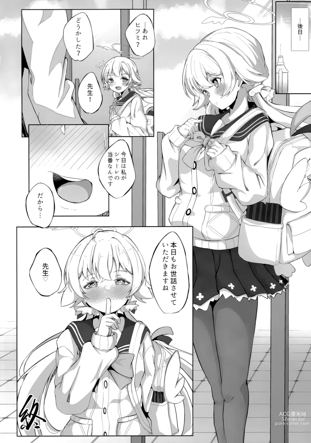 Page 27 of doujinshi Schale Touban Nisshi Touban Ajitani Hifumi