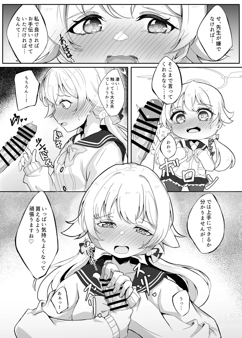 Page 6 of doujinshi Schale Touban Nisshi Touban Ajitani Hifumi