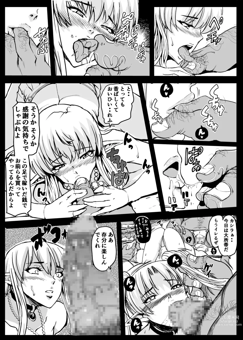 Page 13 of doujinshi エルフの里へようこそ