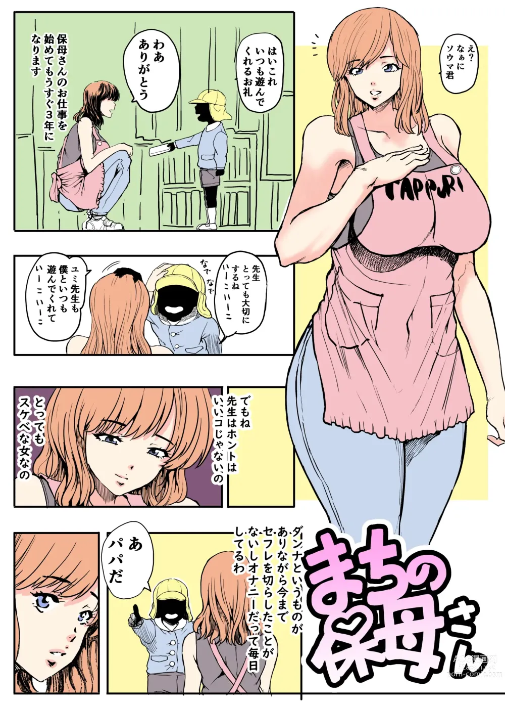 Page 24 of doujinshi エルフの里へようこそ