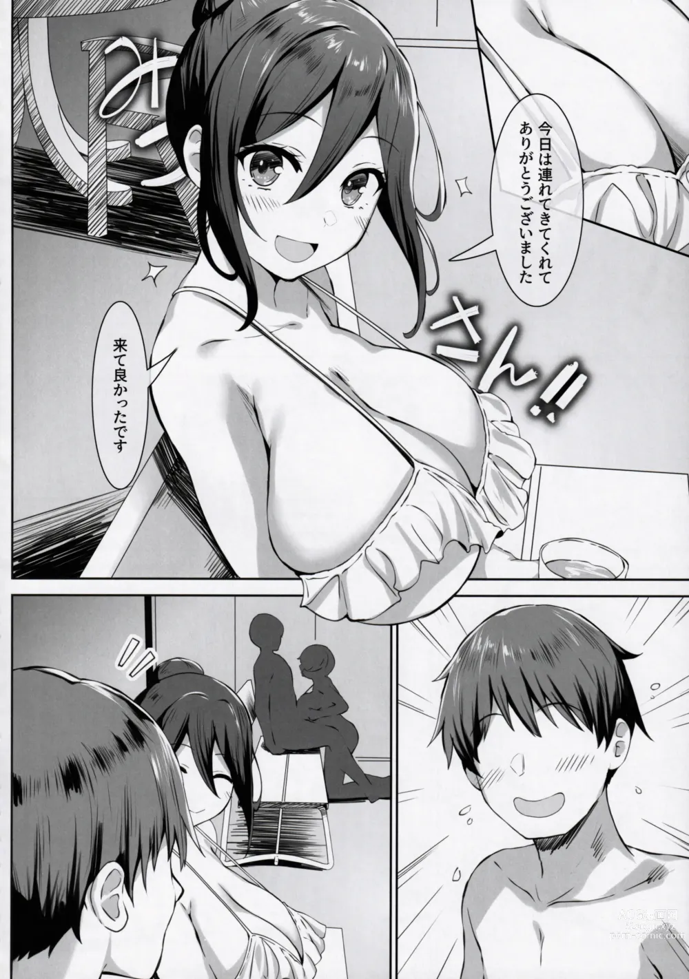 Page 11 of doujinshi Nyuusai no  Gihou