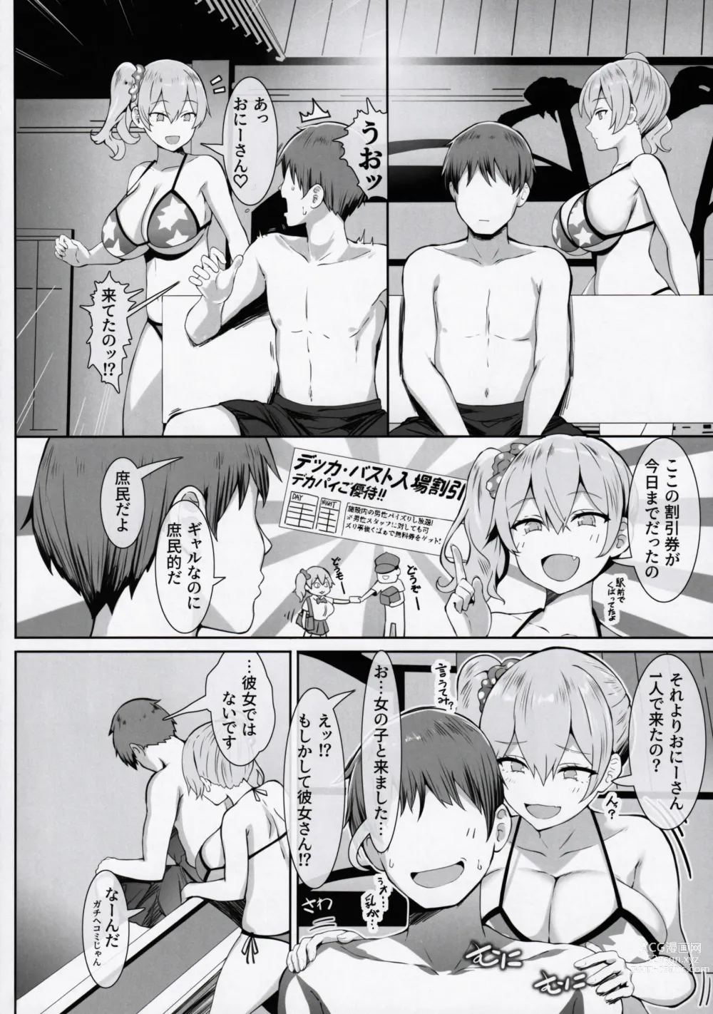 Page 21 of doujinshi Nyuusai no  Gihou