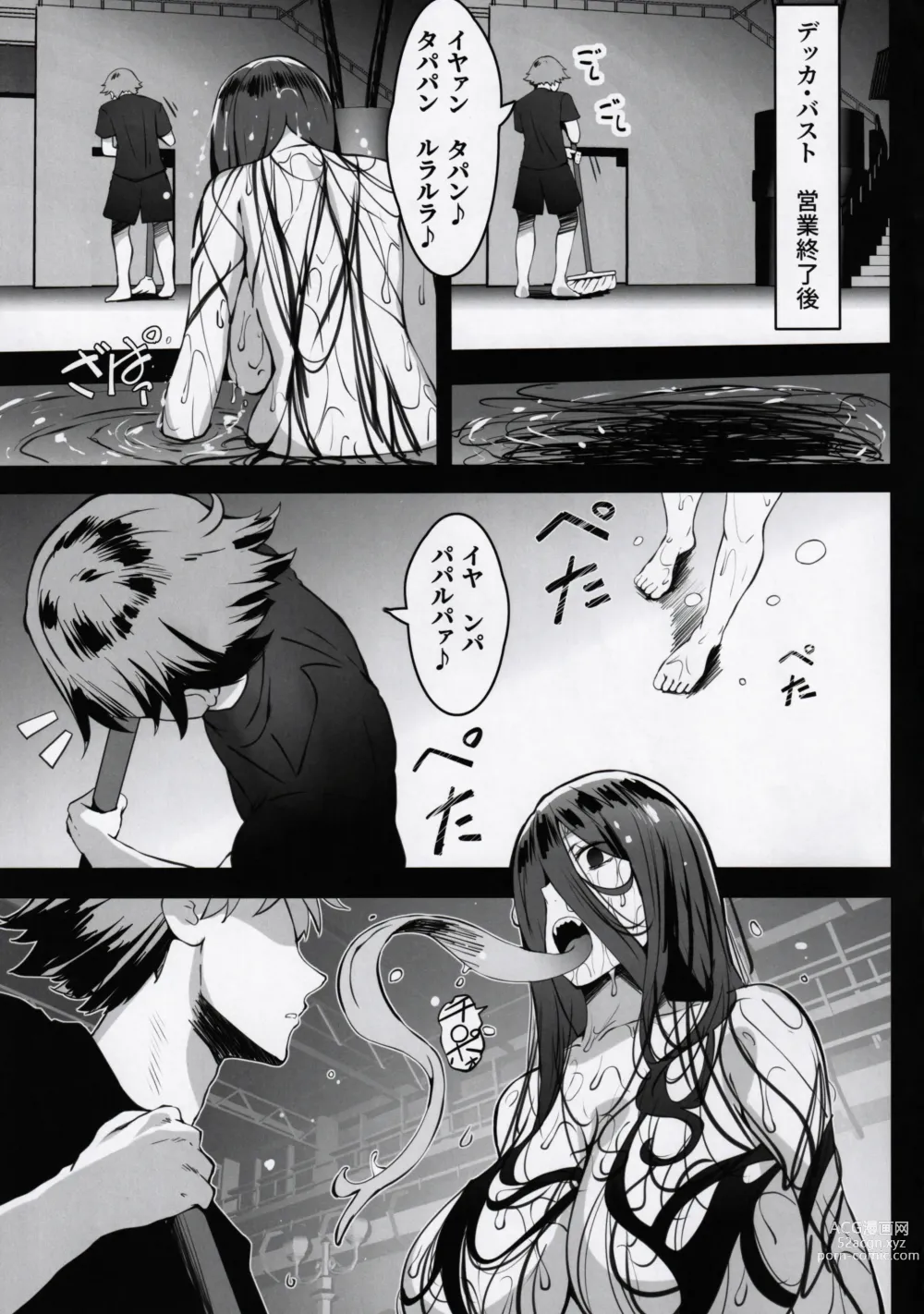 Page 26 of doujinshi Nyuusai no  Gihou