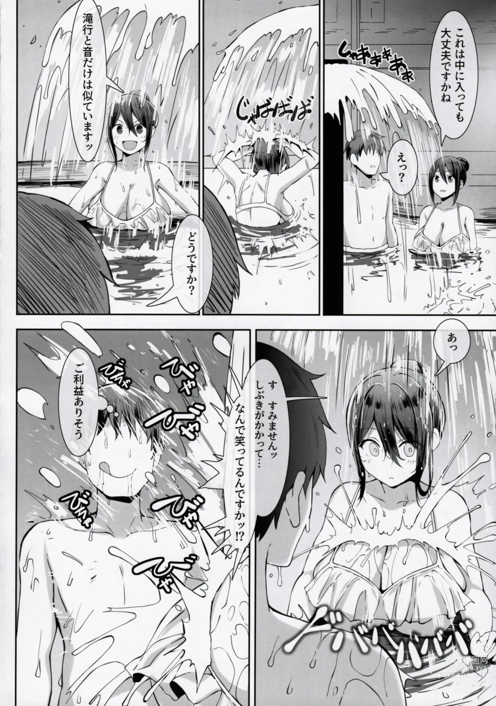 Page 9 of doujinshi Nyuusai no  Gihou