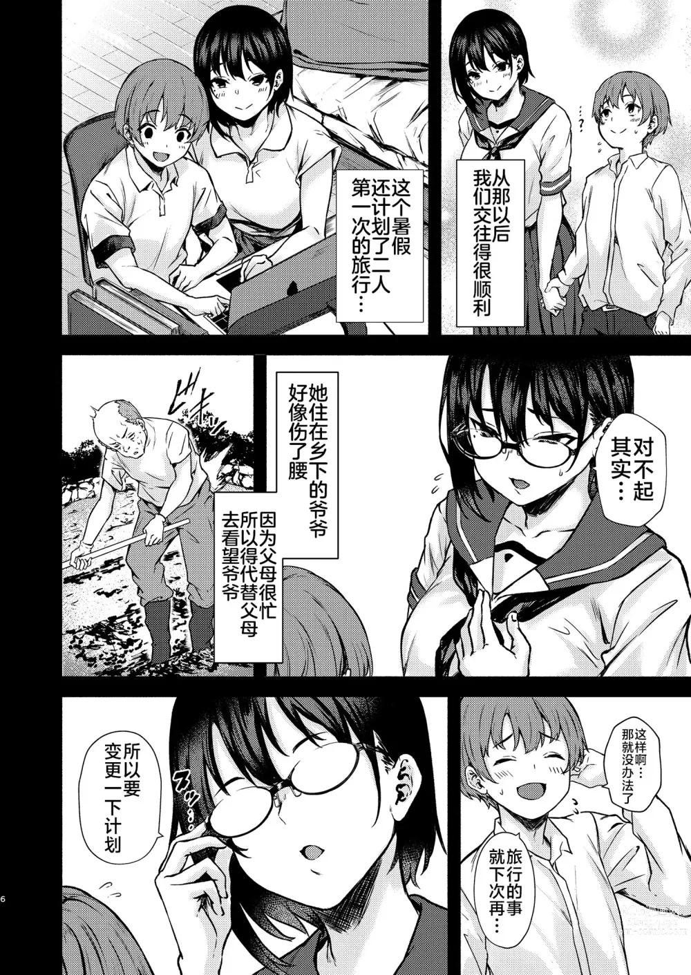 Page 6 of doujinshi Motto Okkina Saori-chan wa Bukiyou ni Eroi