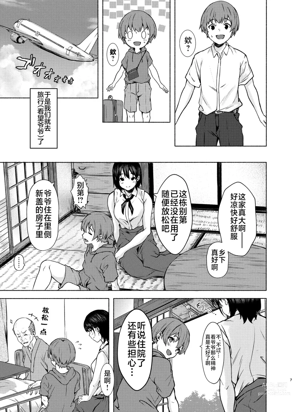 Page 7 of doujinshi Motto Okkina Saori-chan wa Bukiyou ni Eroi