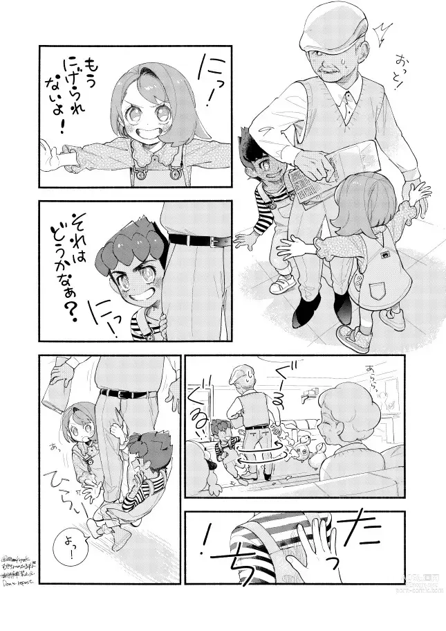 Page 17 of doujinshi Hasty Sheep wa Kazoku to Nemuru - Hasty Sheep Sleeping with the Family