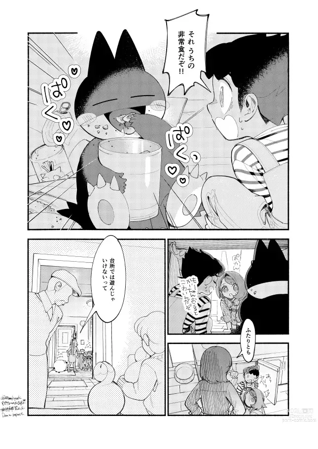 Page 19 of doujinshi Hasty Sheep wa Kazoku to Nemuru - Hasty Sheep Sleeping with the Family