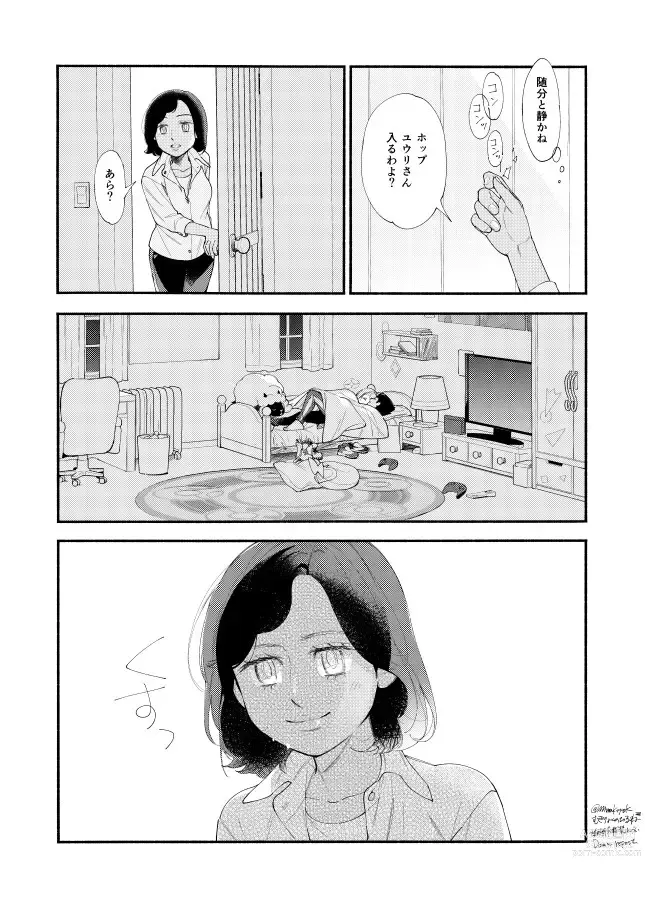 Page 24 of doujinshi Hasty Sheep wa Kazoku to Nemuru - Hasty Sheep Sleeping with the Family