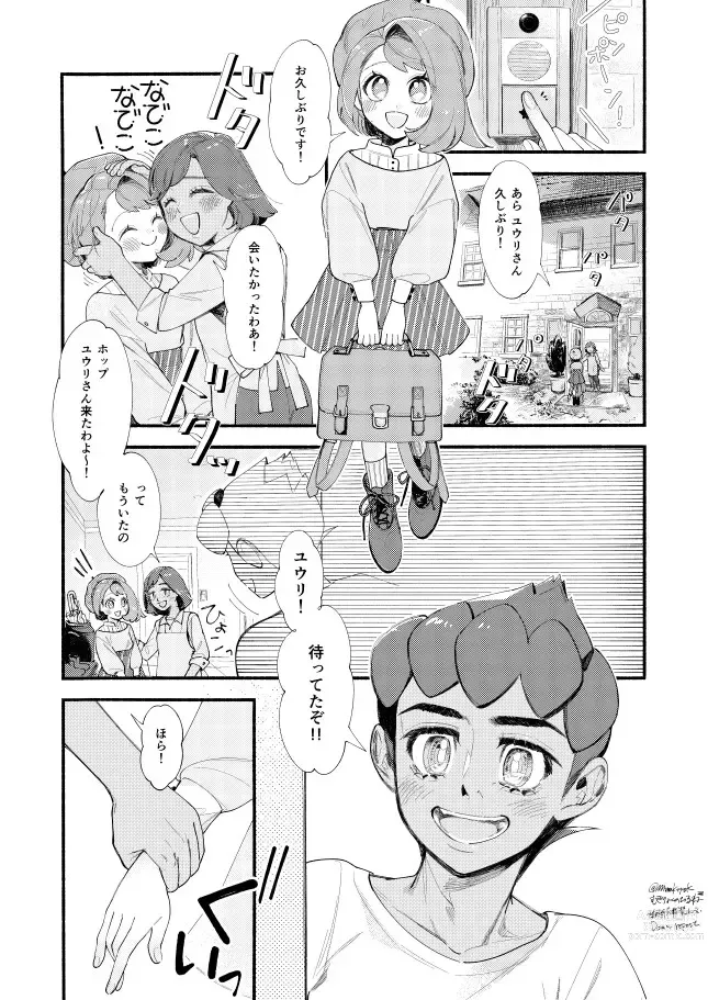 Page 28 of doujinshi Hasty Sheep wa Kazoku to Nemuru - Hasty Sheep Sleeping with the Family