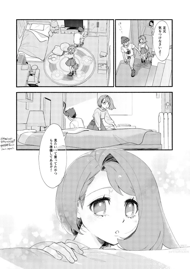 Page 29 of doujinshi Hasty Sheep wa Kazoku to Nemuru - Hasty Sheep Sleeping with the Family