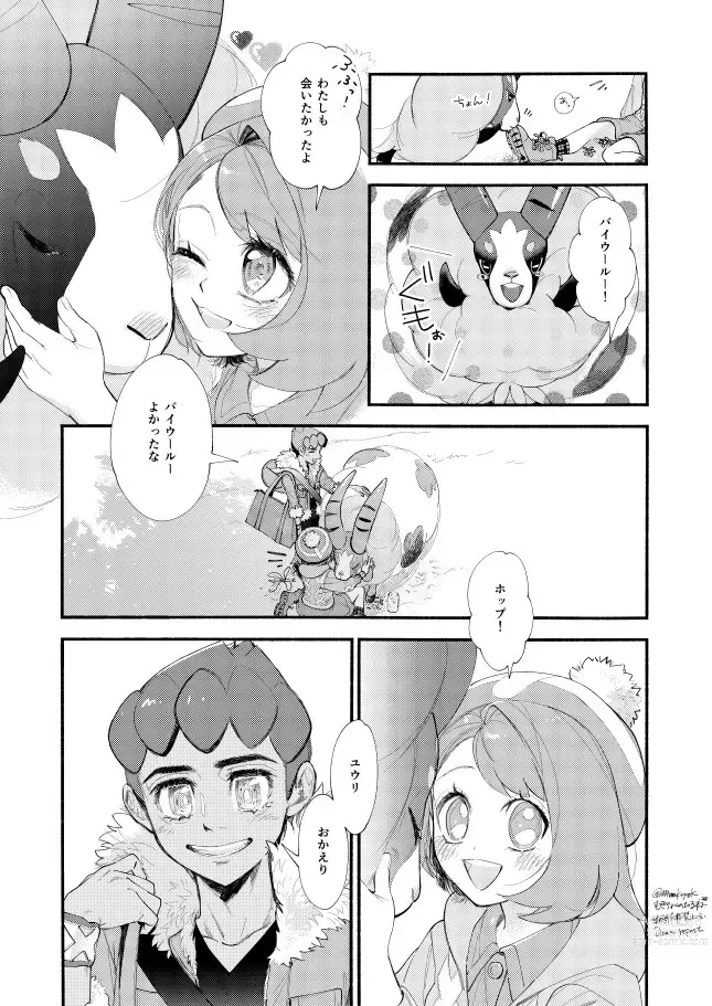 Page 4 of doujinshi Hasty Sheep wa Kazoku to Nemuru - Hasty Sheep Sleeping with the Family