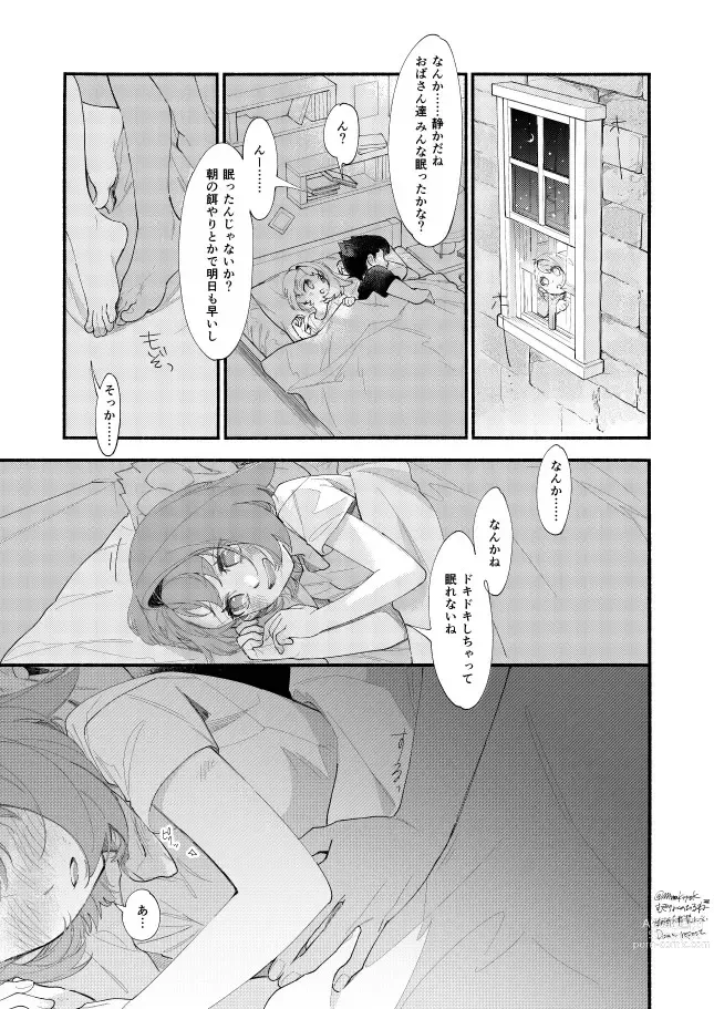 Page 34 of doujinshi Hasty Sheep wa Kazoku to Nemuru - Hasty Sheep Sleeping with the Family