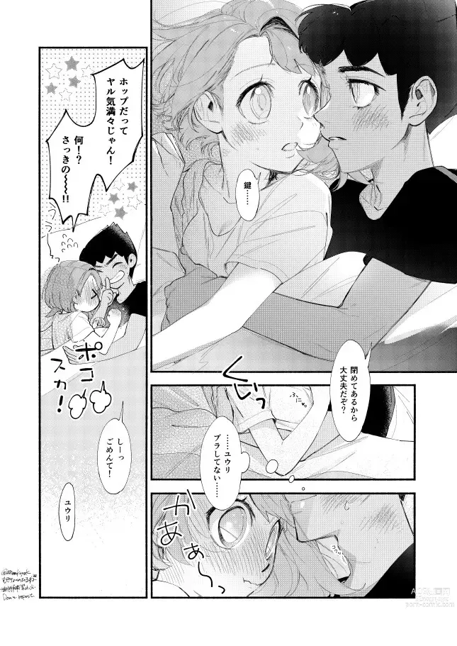 Page 35 of doujinshi Hasty Sheep wa Kazoku to Nemuru - Hasty Sheep Sleeping with the Family