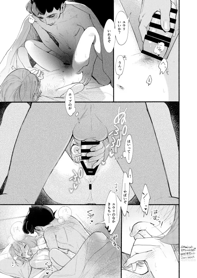 Page 44 of doujinshi Hasty Sheep wa Kazoku to Nemuru - Hasty Sheep Sleeping with the Family