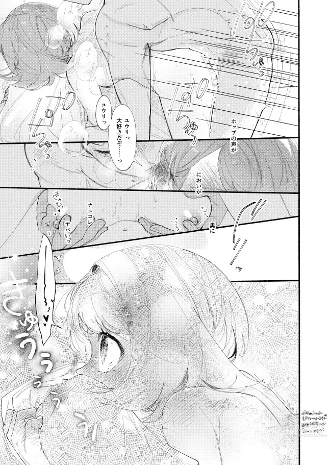 Page 50 of doujinshi Hasty Sheep wa Kazoku to Nemuru - Hasty Sheep Sleeping with the Family