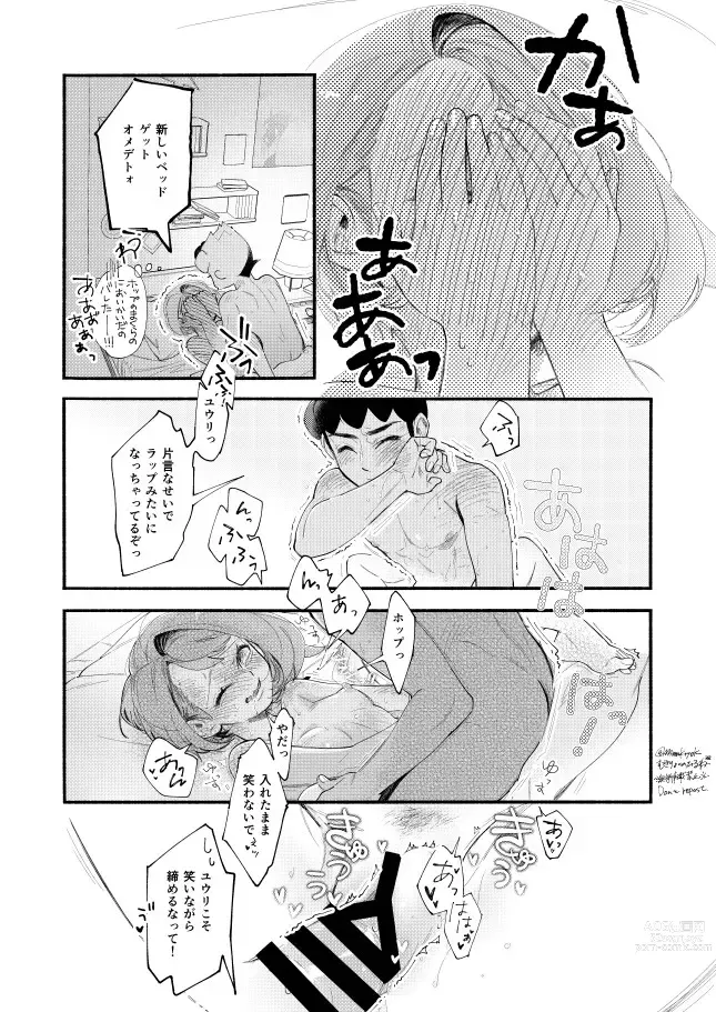 Page 54 of doujinshi Hasty Sheep wa Kazoku to Nemuru - Hasty Sheep Sleeping with the Family