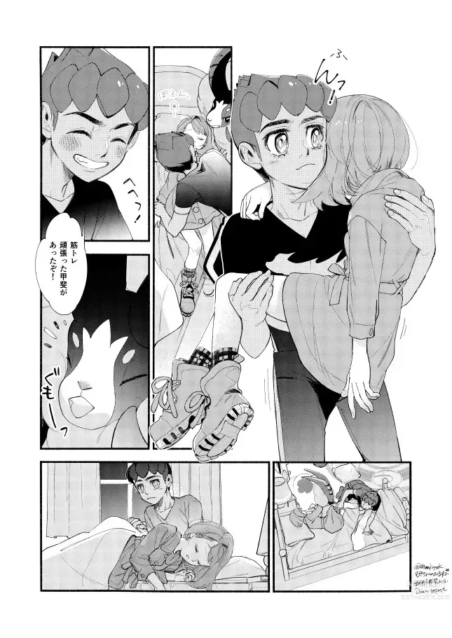 Page 10 of doujinshi Hasty Sheep wa Kazoku to Nemuru - Hasty Sheep Sleeping with the Family