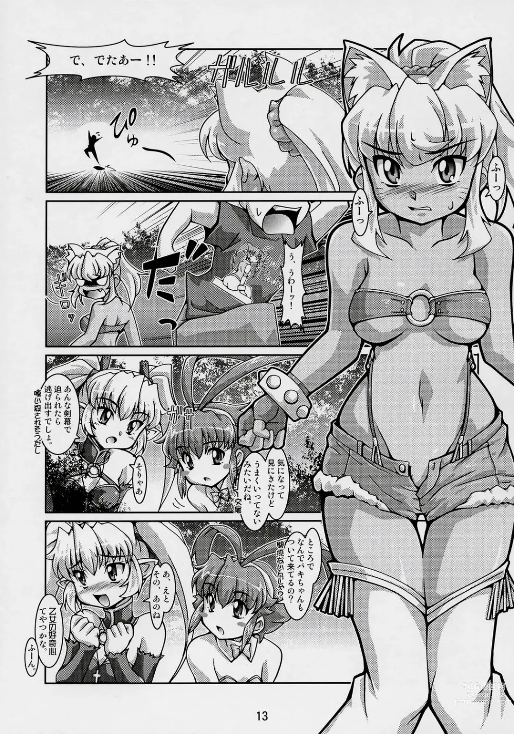 Page 12 of doujinshi Majibote