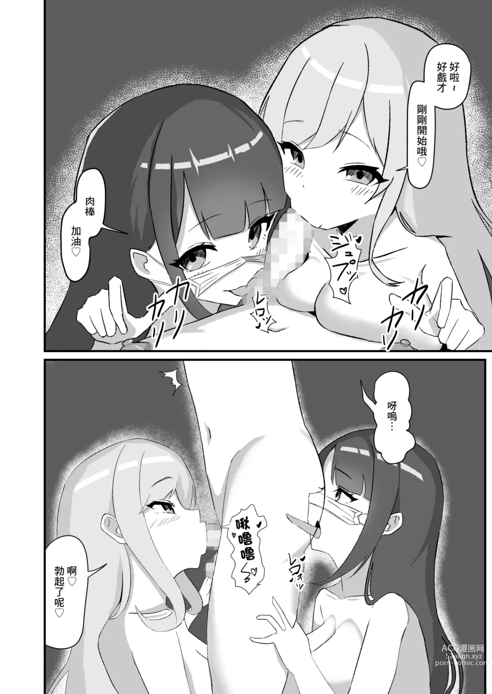 Page 34 of doujinshi Class no Gal-tachi ni Netorareta Boku