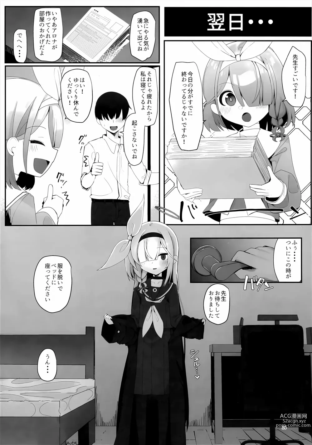 Page 13 of doujinshi Plana no Oshigoto