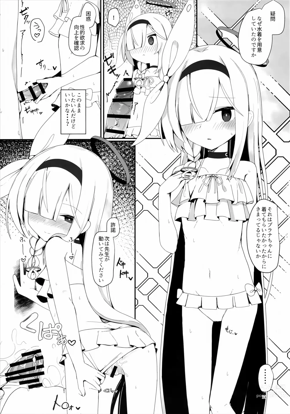 Page 23 of doujinshi Plana no Oshigoto